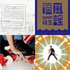 金曲过歌单
