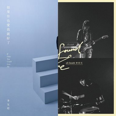阿修