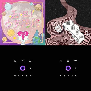 Now!