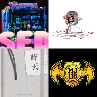 饶舌