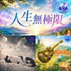 传奇乐团