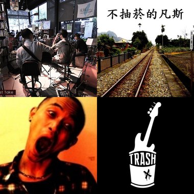 今夜我们都是伍佰