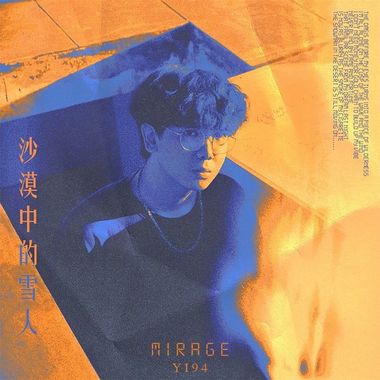 我的歌单 2