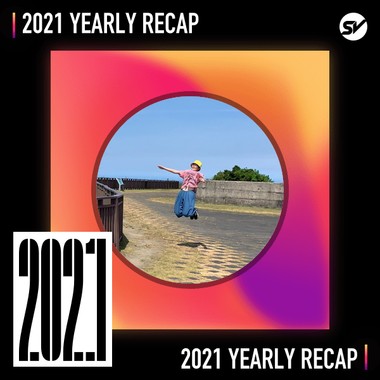 2021 个人年度精选之最