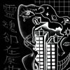 黄花