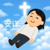 • 藏起来听 •