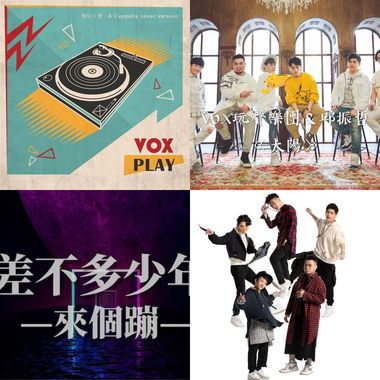 嗨起来哦哦哦