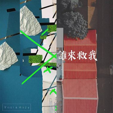 我的歌单 3