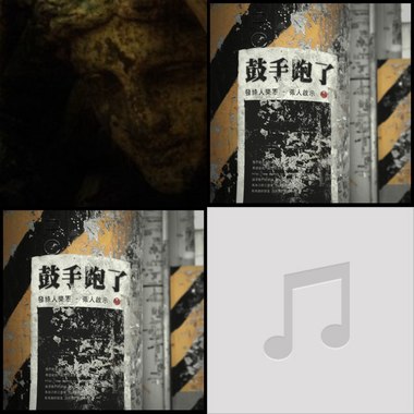 民谣