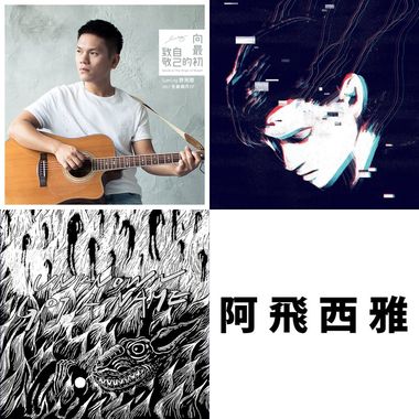 我的歌单 4
