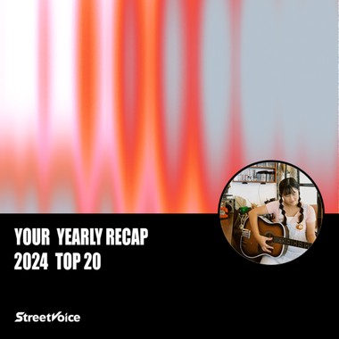2024 个人年度精选
