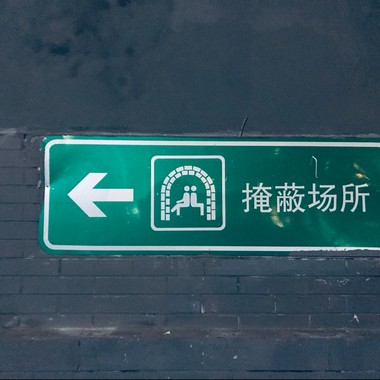 闹钟还没想