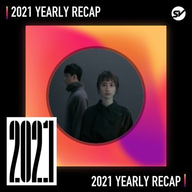 2021 个人年度精选之最