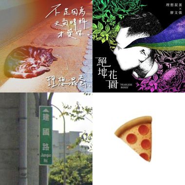 大杂烩