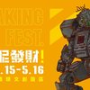 我就烂 ! 泥发财 !