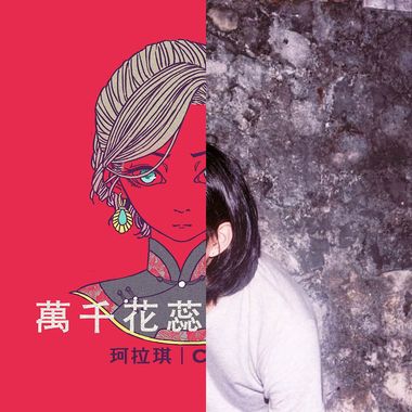 苡瑄好可爱