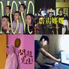 黑乐新融合❤️