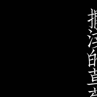 一