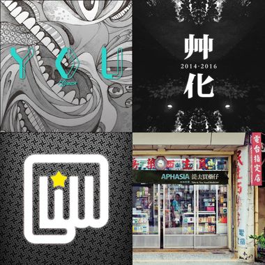 摇滚