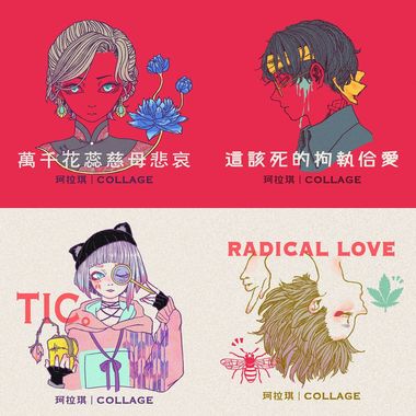 珂拉琪