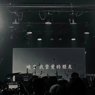 想要被爱