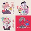 综合