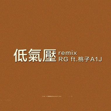 桃子