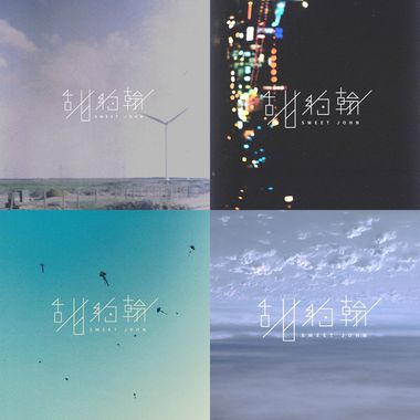 甜约翰2016