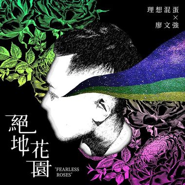 我的歌单 2