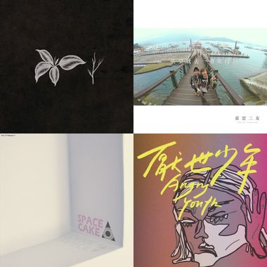 李沅