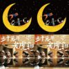 Songs