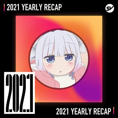 2021 个人年度精选之最