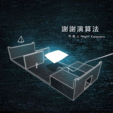 我的歌单 1