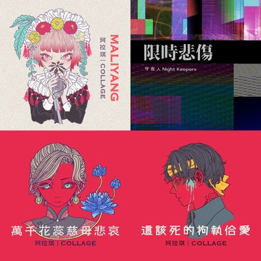 我的歌单 1