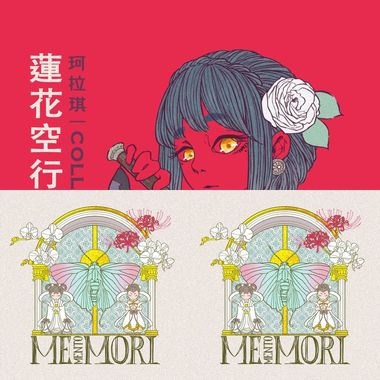 珂拉琪Collage