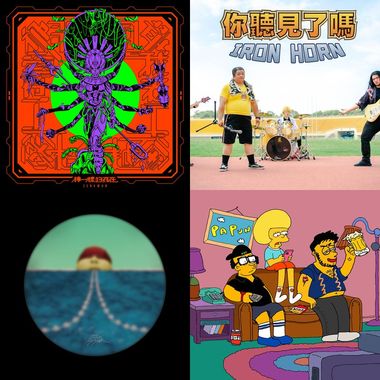 人生就是要来点冲撞