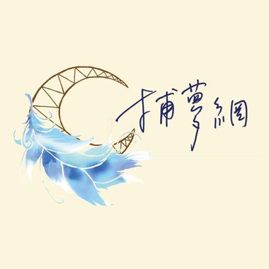 我的歌单 1