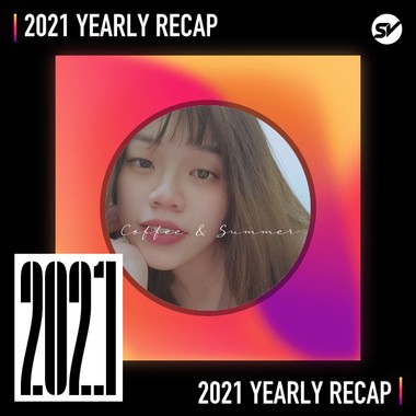 2021 个人年度精选之最