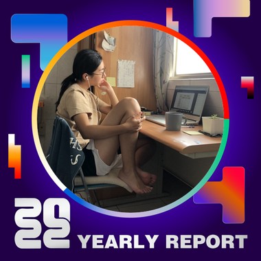 2022 个人年度精选