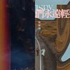 轻松欢乐