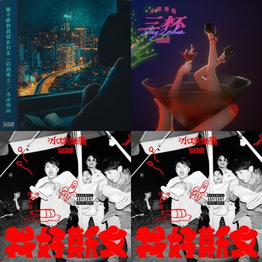 校唱恶补