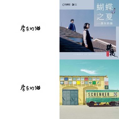 房东的猫