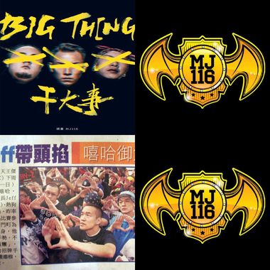 饶舌