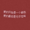 率性狂恋