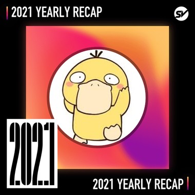 2021 个人年度精选之最