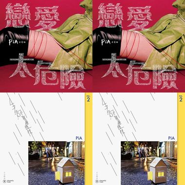 吴Pia