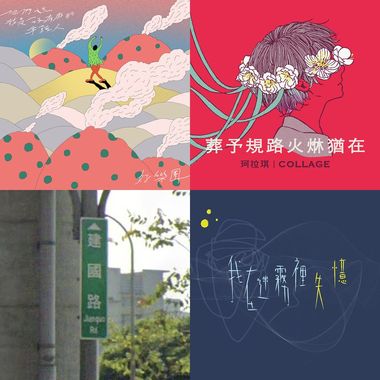 我的歌单 1