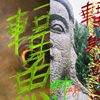 辐射污染