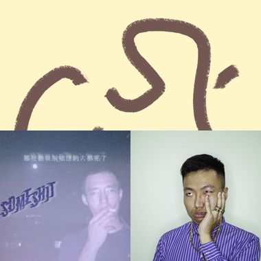 壳以～