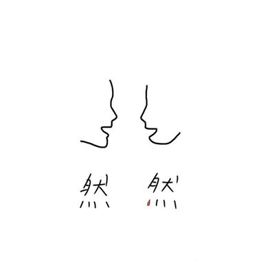 敏薇
